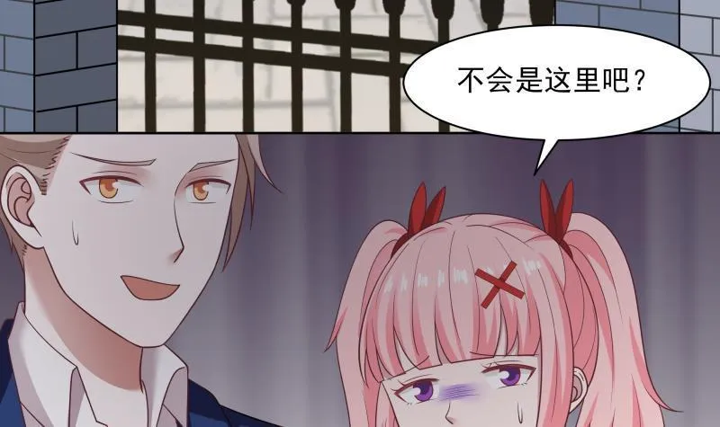 第170话 谁在装逼？好刺眼 第28页