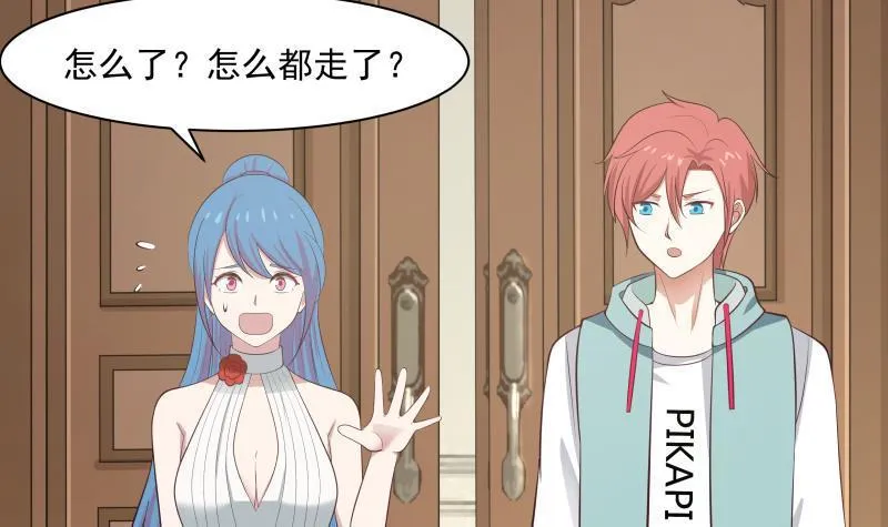 第171话 不要再装逼了 第34页