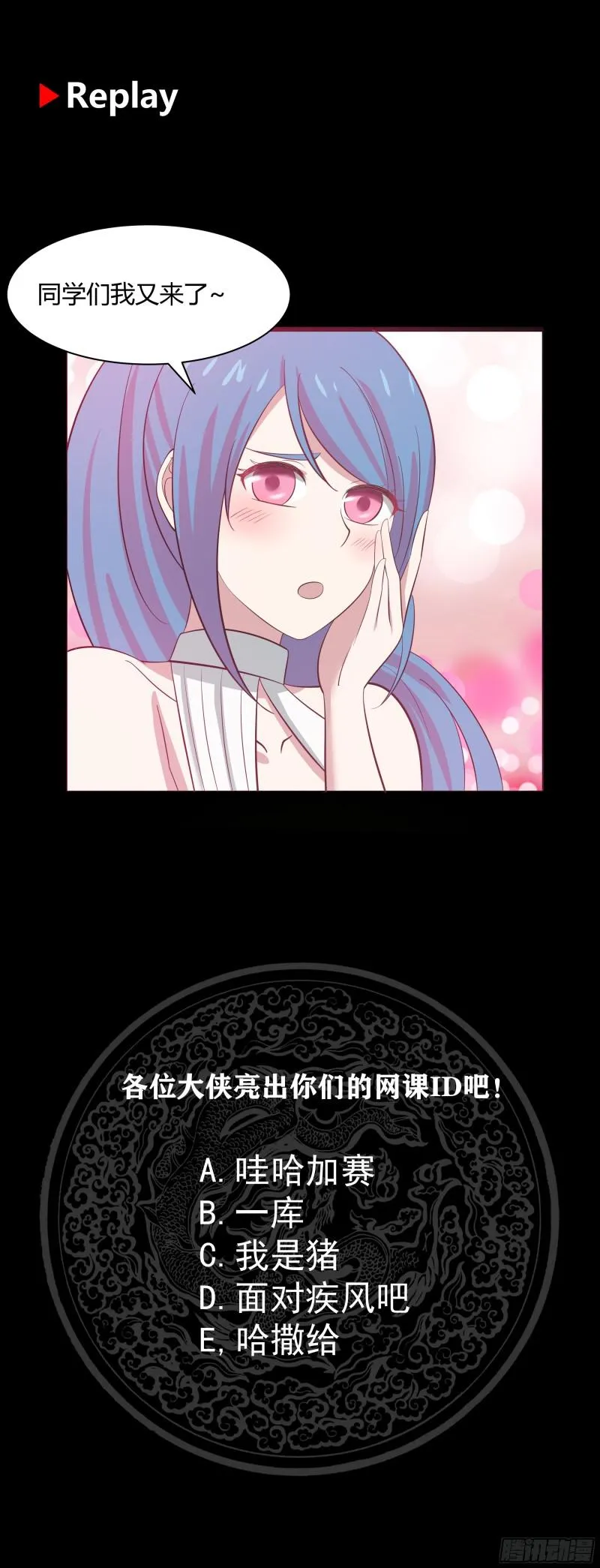 第171话 不要再装逼了 第38页
