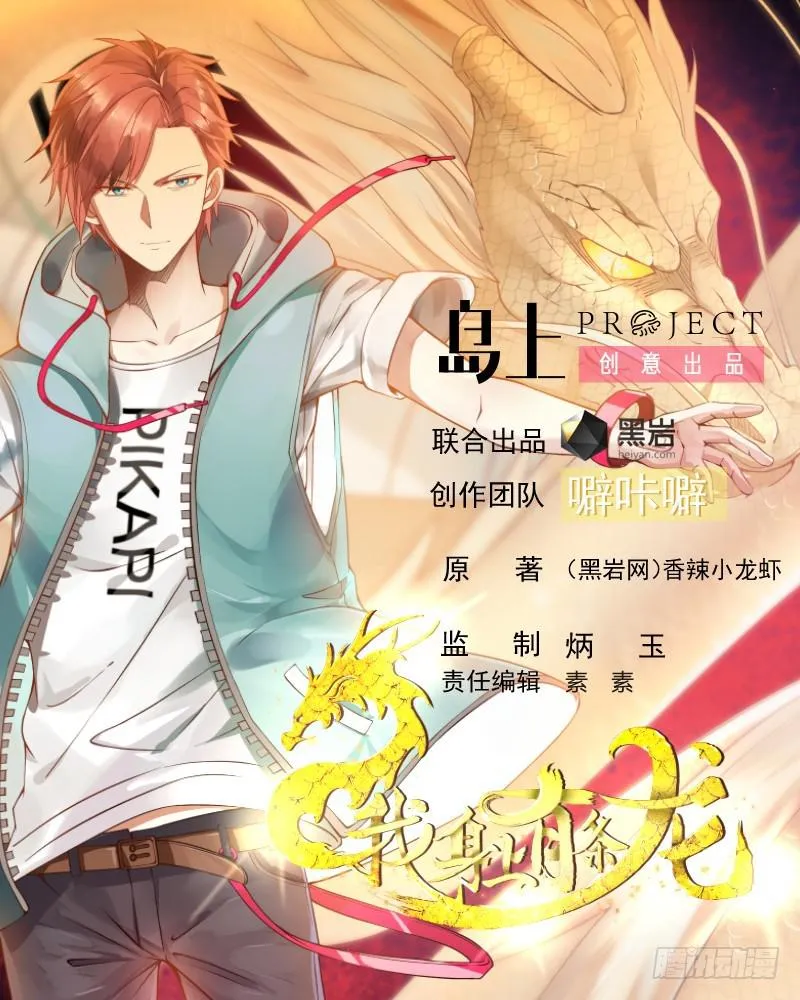 第172话 不得了的买卖 第1页