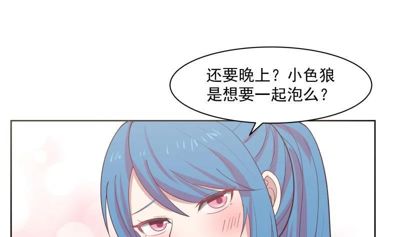 第172话 不得了的买卖 第2页