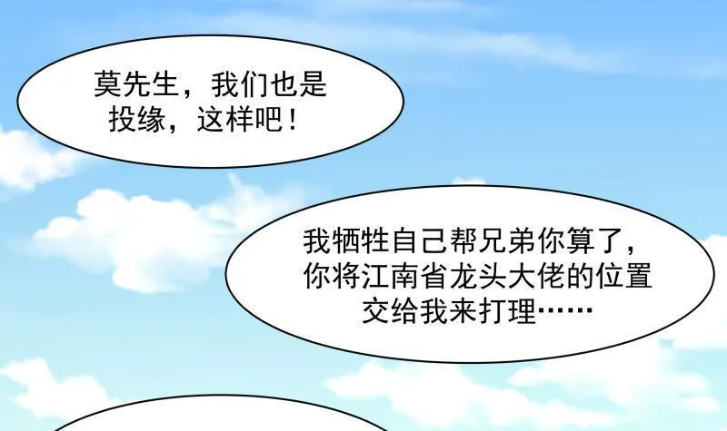 第172话 不得了的买卖 第34页