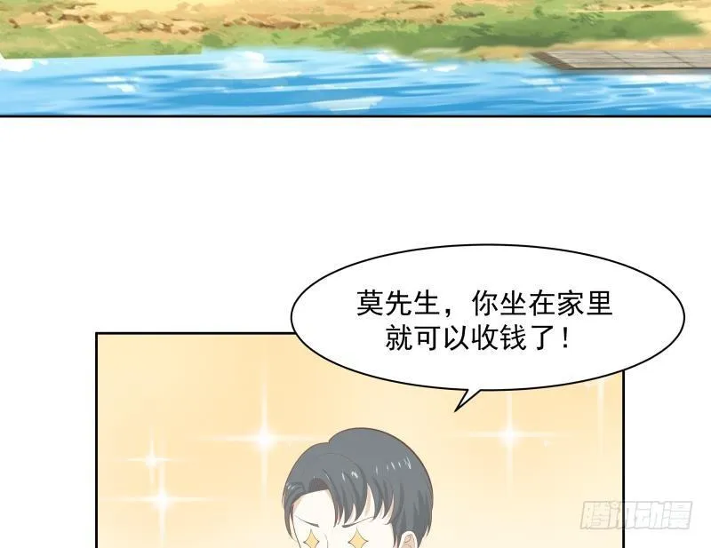第172话 不得了的买卖 第36页