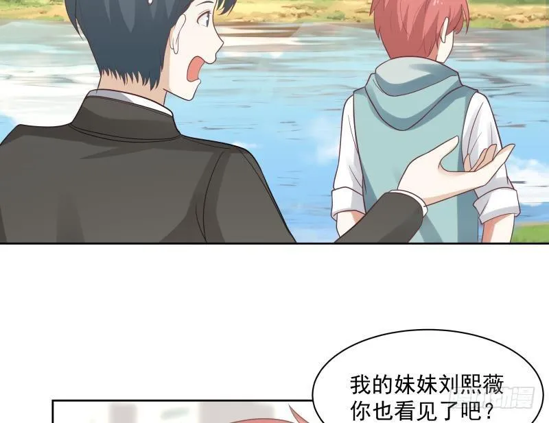 第173话 少自作聪明！ 第12页