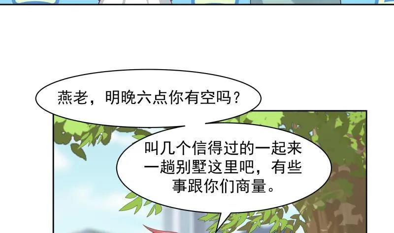 第174话 仇人见面分外眼红 第28页