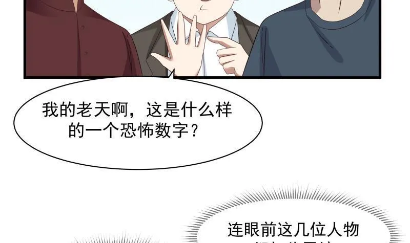 第179话 壁咚 第4页