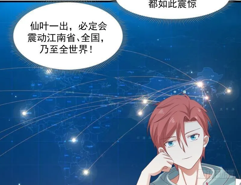 第179话 壁咚 第5页