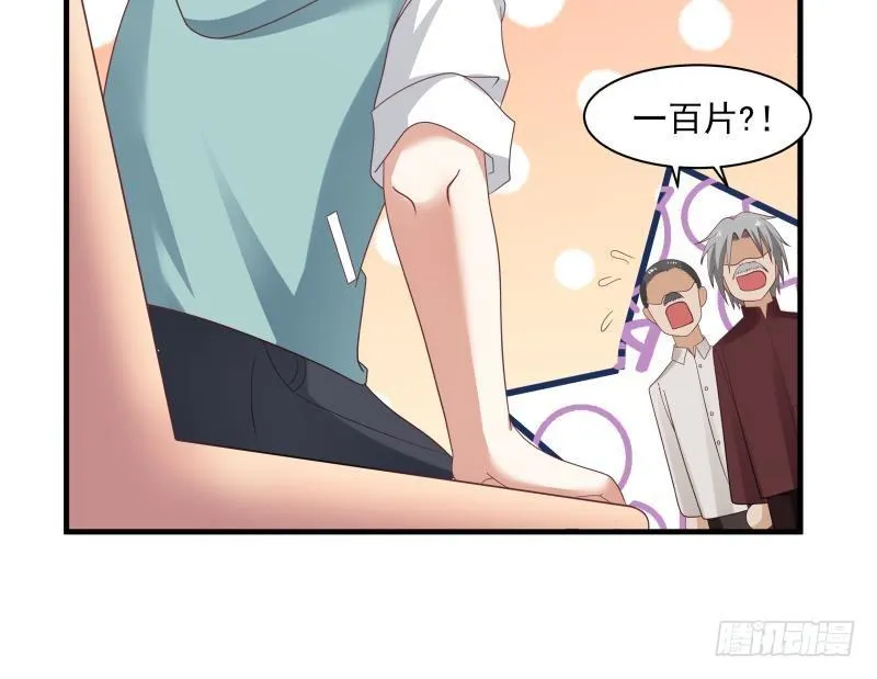 第179话 壁咚 第7页