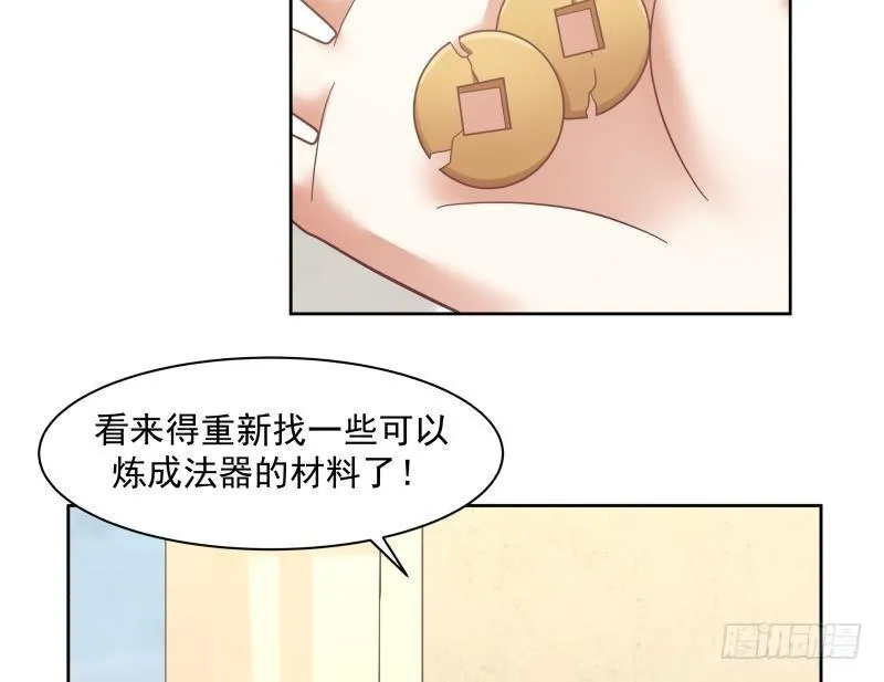 第179话 壁咚 第18页