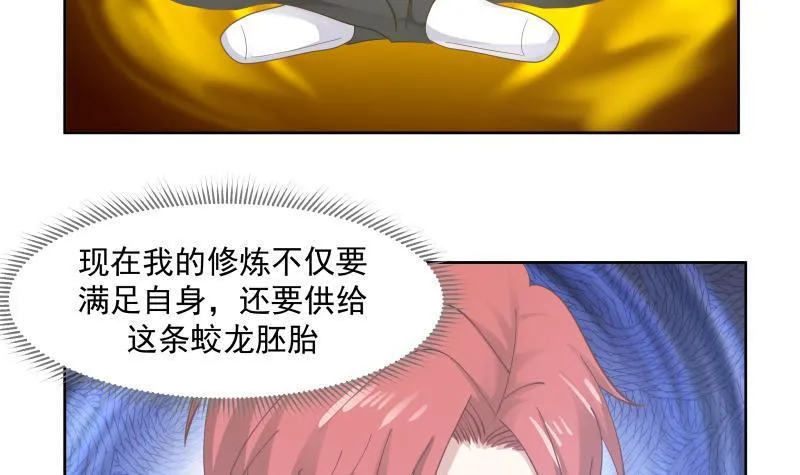 第179话 壁咚 第22页