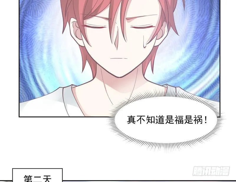 第179话 壁咚 第23页