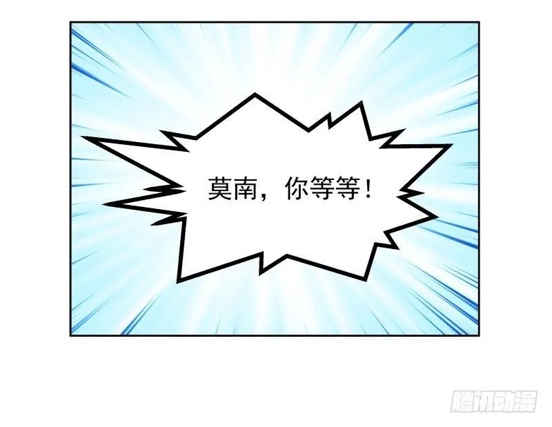 第179话 壁咚 第25页