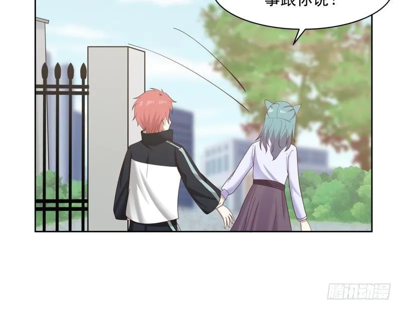 第179话 壁咚 第31页