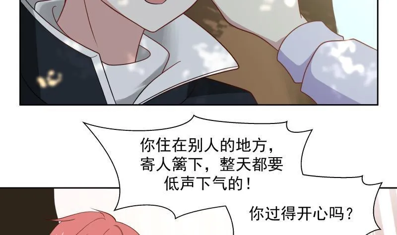 第179话 壁咚 第39页