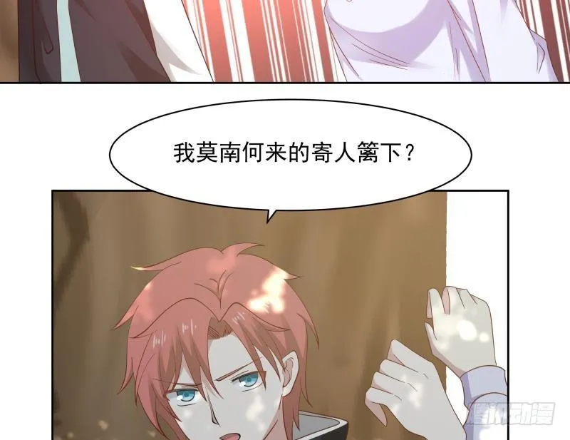第179话 壁咚 第41页