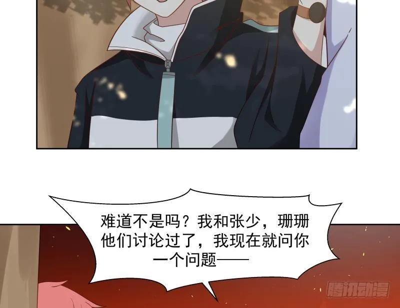 第179话 壁咚 第42页