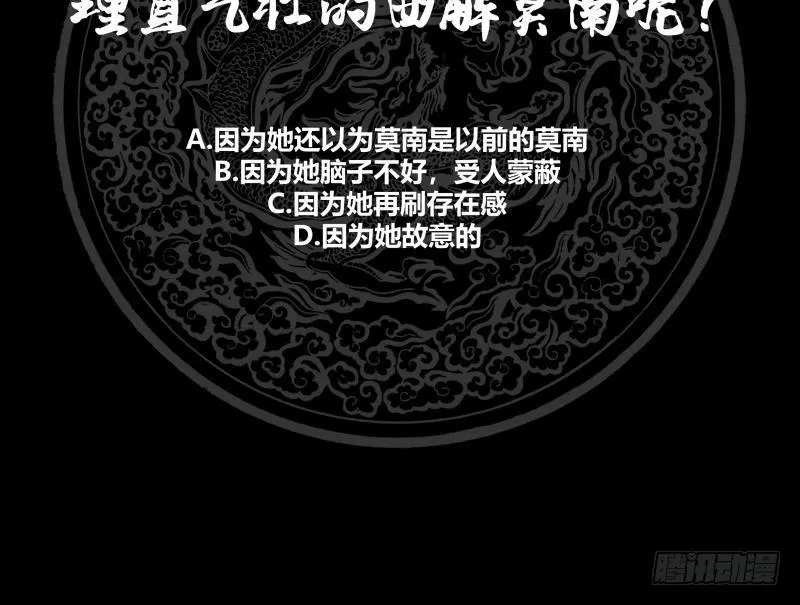 第179话 壁咚 第49页