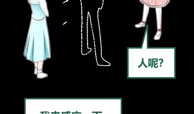 第181话 感应 第42页