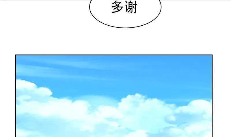 第182话 被小姐姐盯上了 第16页