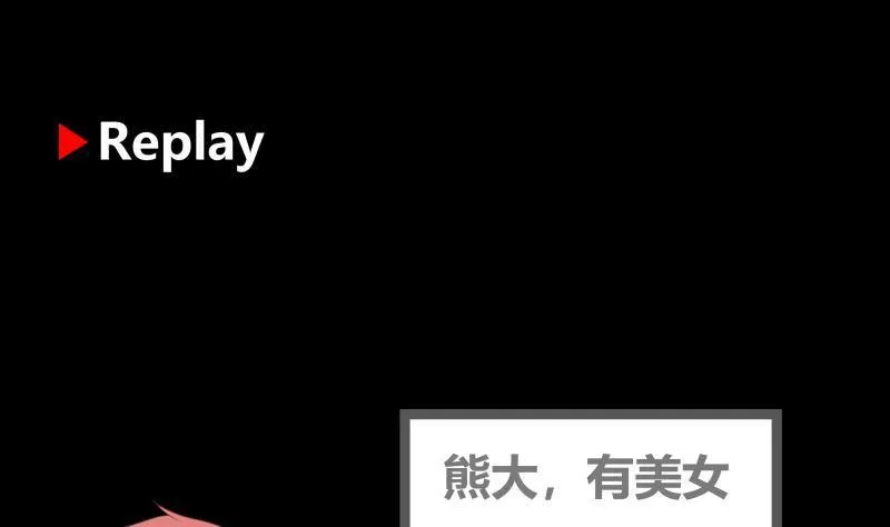 第182话 被小姐姐盯上了 第38页