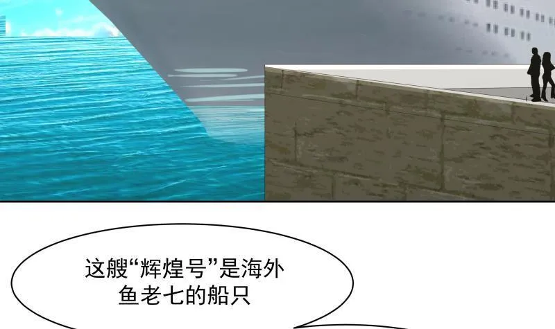 第183话 有那味儿了 第4页