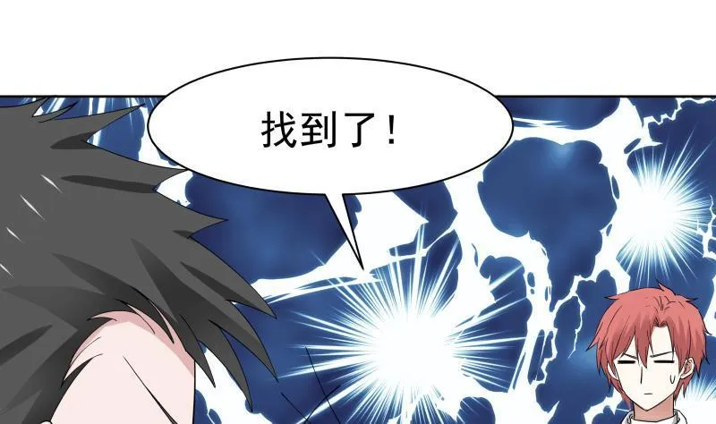 第183话 有那味儿了 第20页