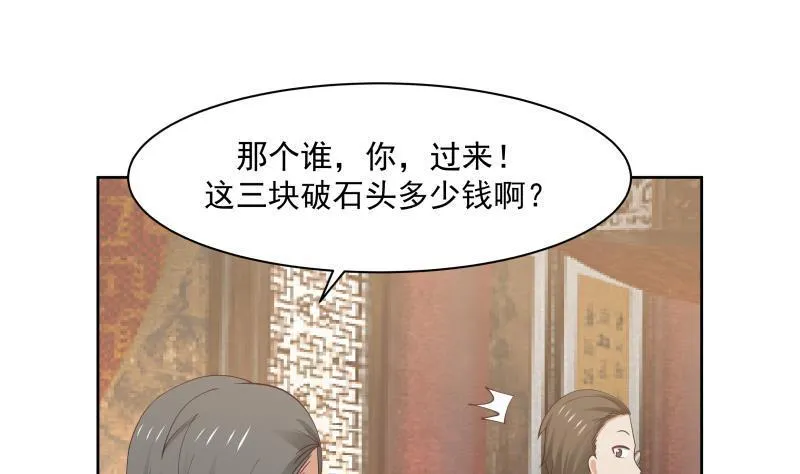 第183话 有那味儿了 第32页
