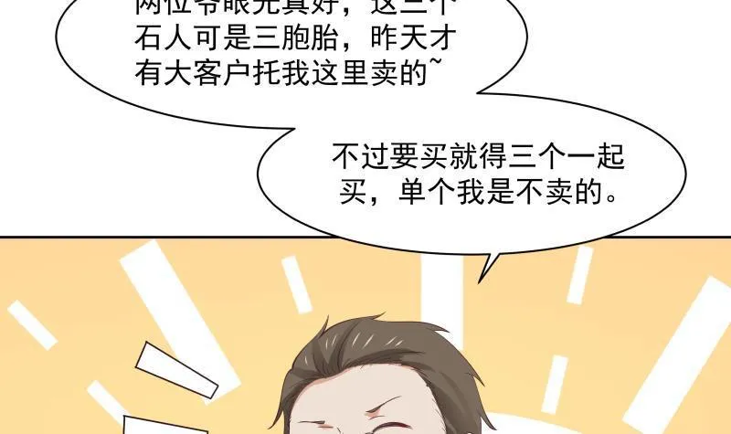 第183话 有那味儿了 第34页