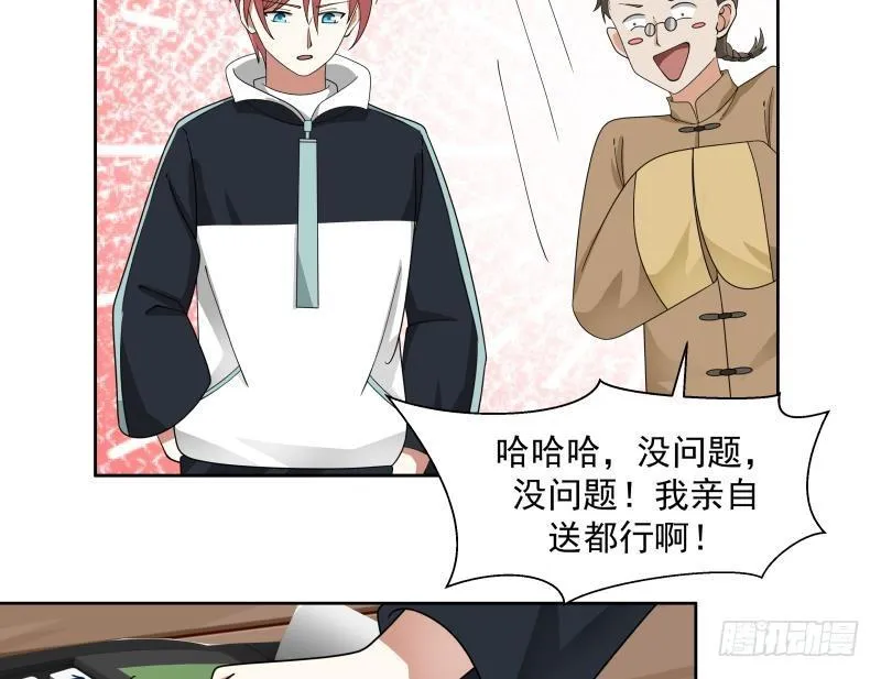 第183话 有那味儿了 第41页