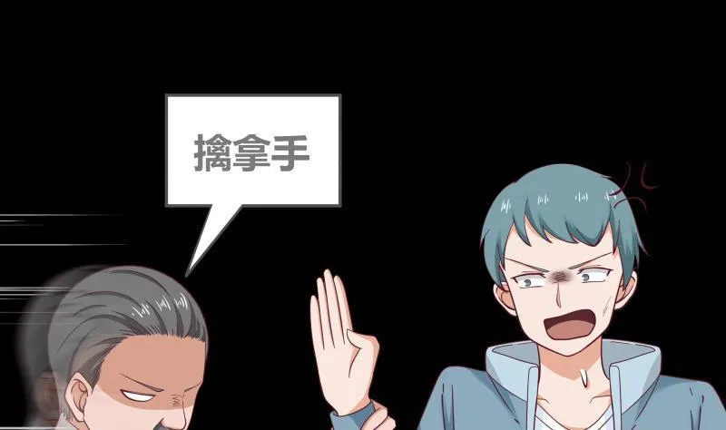 第184话 黑心商人 第41页