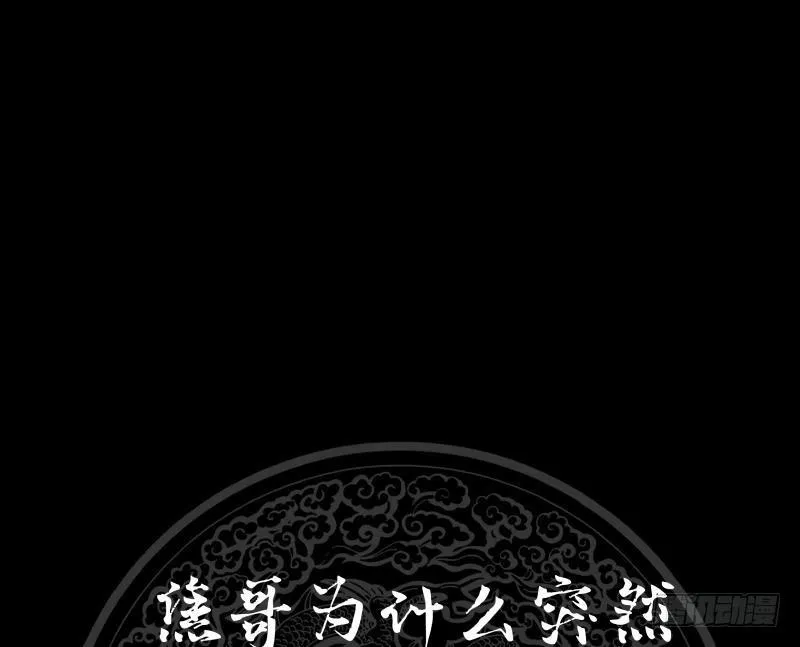 第184话 黑心商人 第45页
