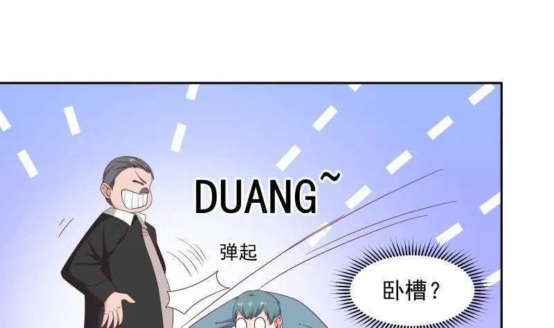 第185话 打的就是你 第8页