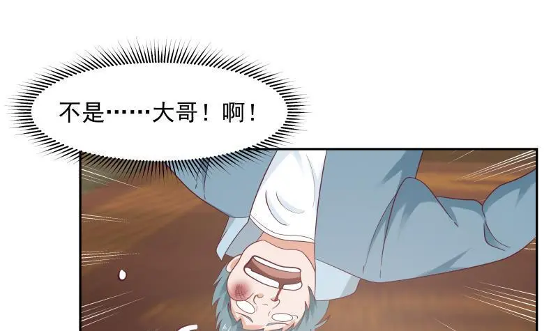 第186话 大侠饶命！ 第4页