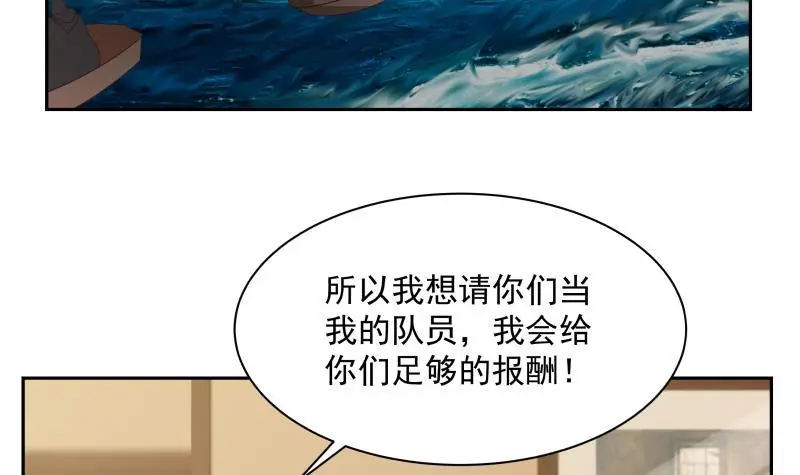 第189话 熊孩子 第4页