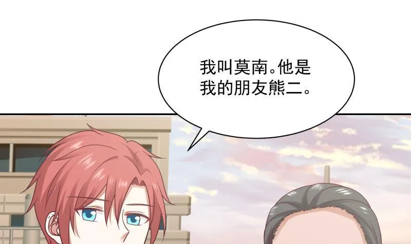 第191话 这个不可以哦 第4页