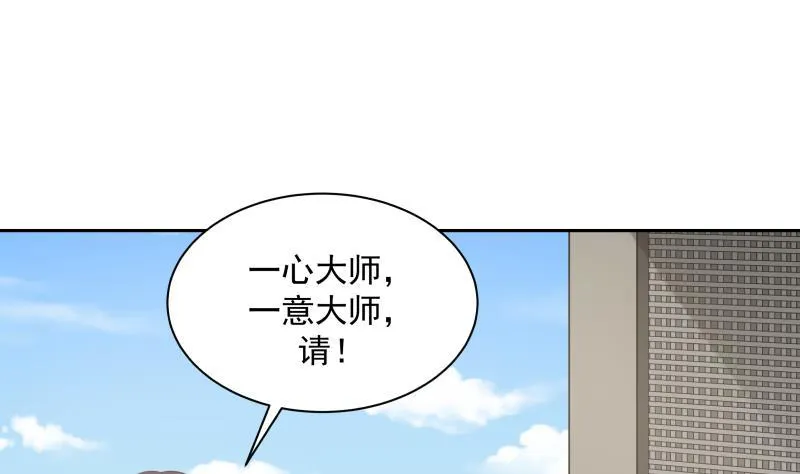 第191话 这个不可以哦 第32页