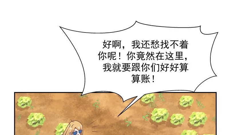 第193话 泼妇闹街 第20页