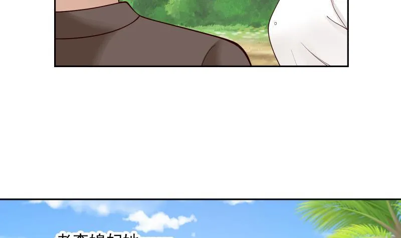 第194话 昨晚的事办妥了吗？ 第4页