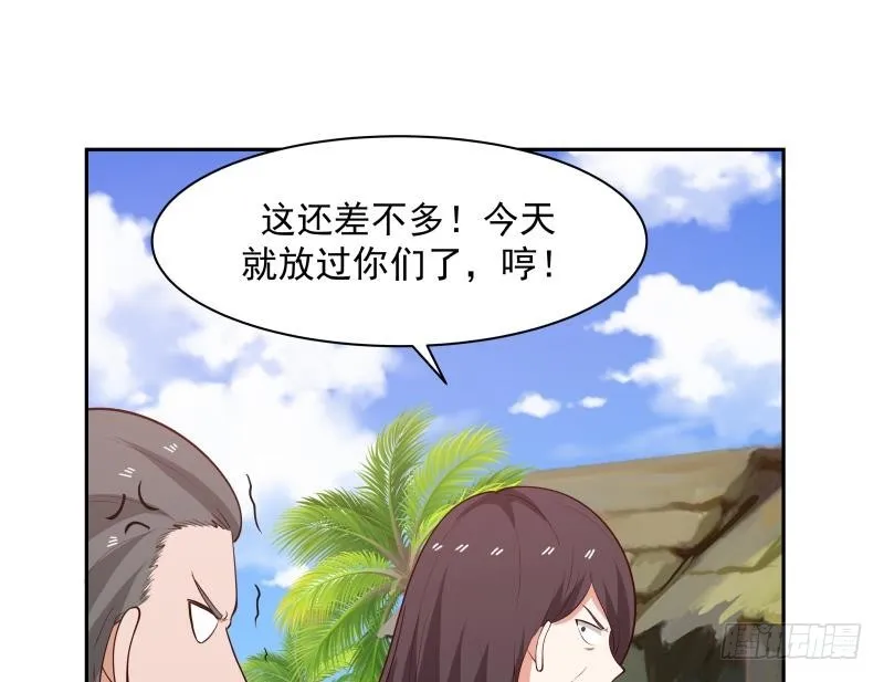 第194话 昨晚的事办妥了吗？ 第12页