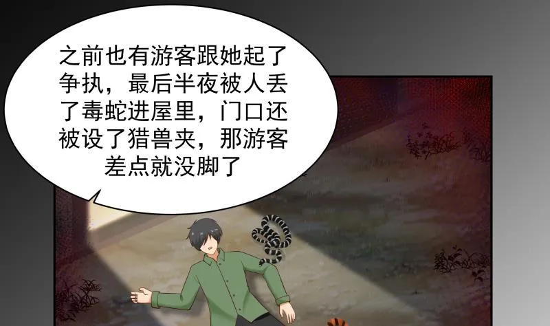第194话 昨晚的事办妥了吗？ 第20页