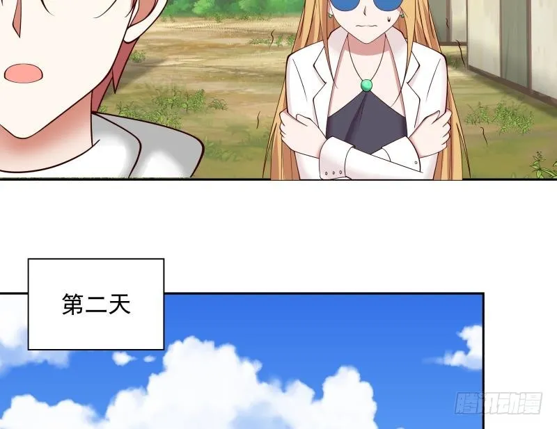 第194话 昨晚的事办妥了吗？ 第23页