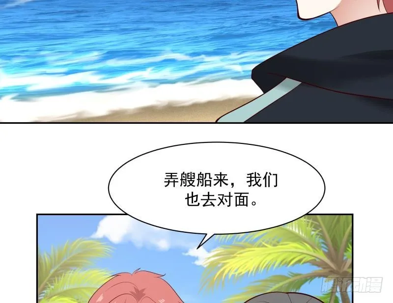 第194话 昨晚的事办妥了吗？ 第29页