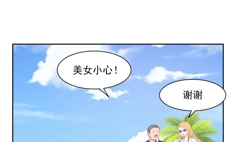 第194话 昨晚的事办妥了吗？ 第32页