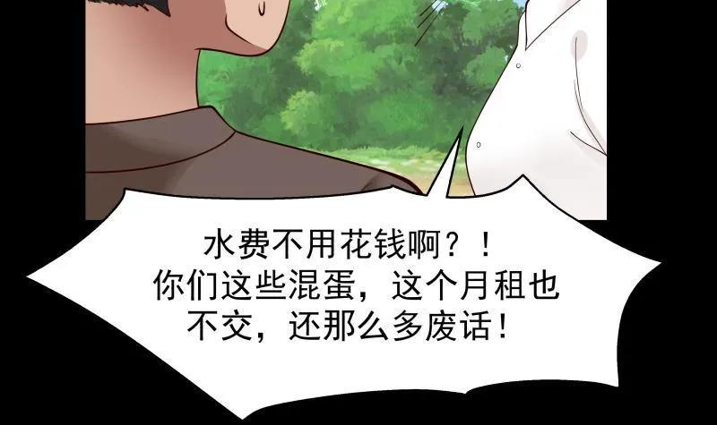 第194话 昨晚的事办妥了吗？ 第46页