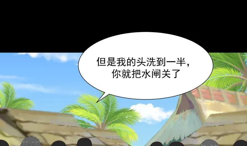 第194话 昨晚的事办妥了吗？ 第47页