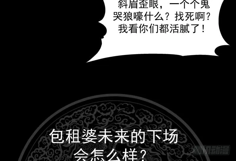 第194话 昨晚的事办妥了吗？ 第51页