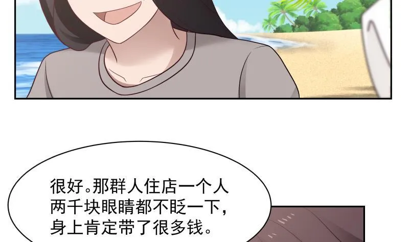 第195话 好多水 第3页