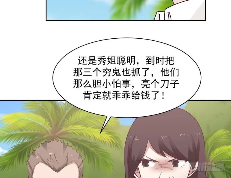 第195话 好多水 第5页