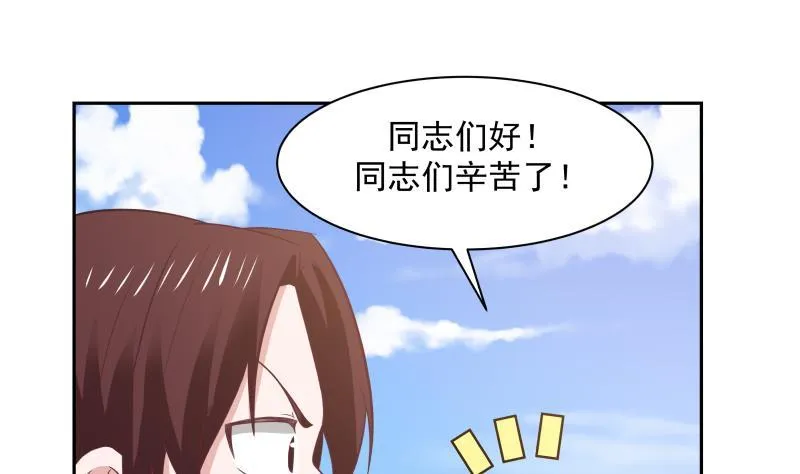 第195话 好多水 第14页