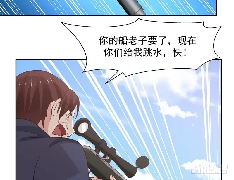 第195话 好多水 第17页